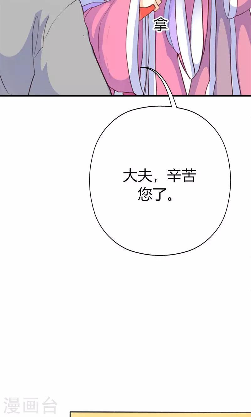 第36话 鸠占鹊巢-第37话