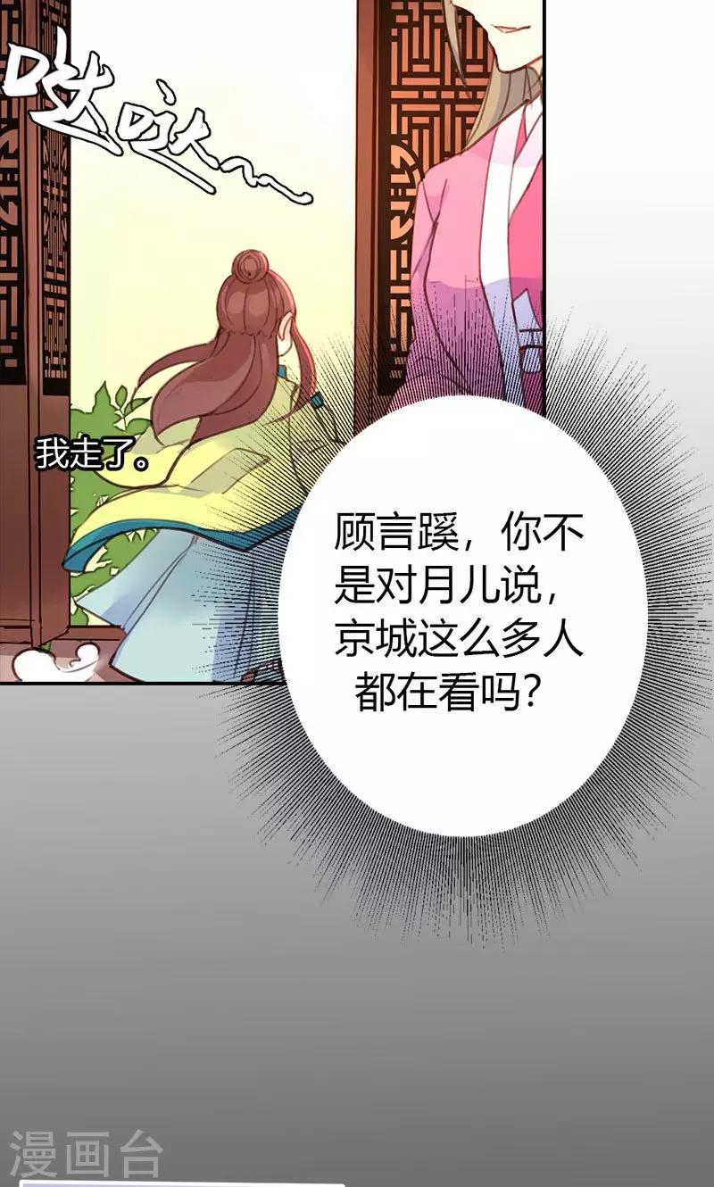 第36话 鸠占鹊巢-第37话