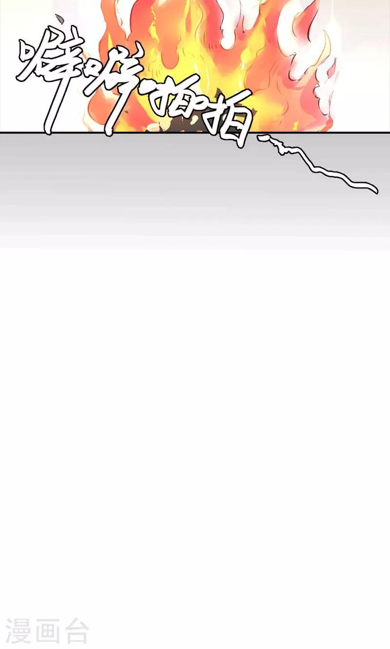 第36话 鸠占鹊巢-第37话