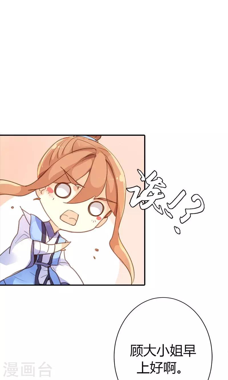 第36话 鸠占鹊巢-第37话