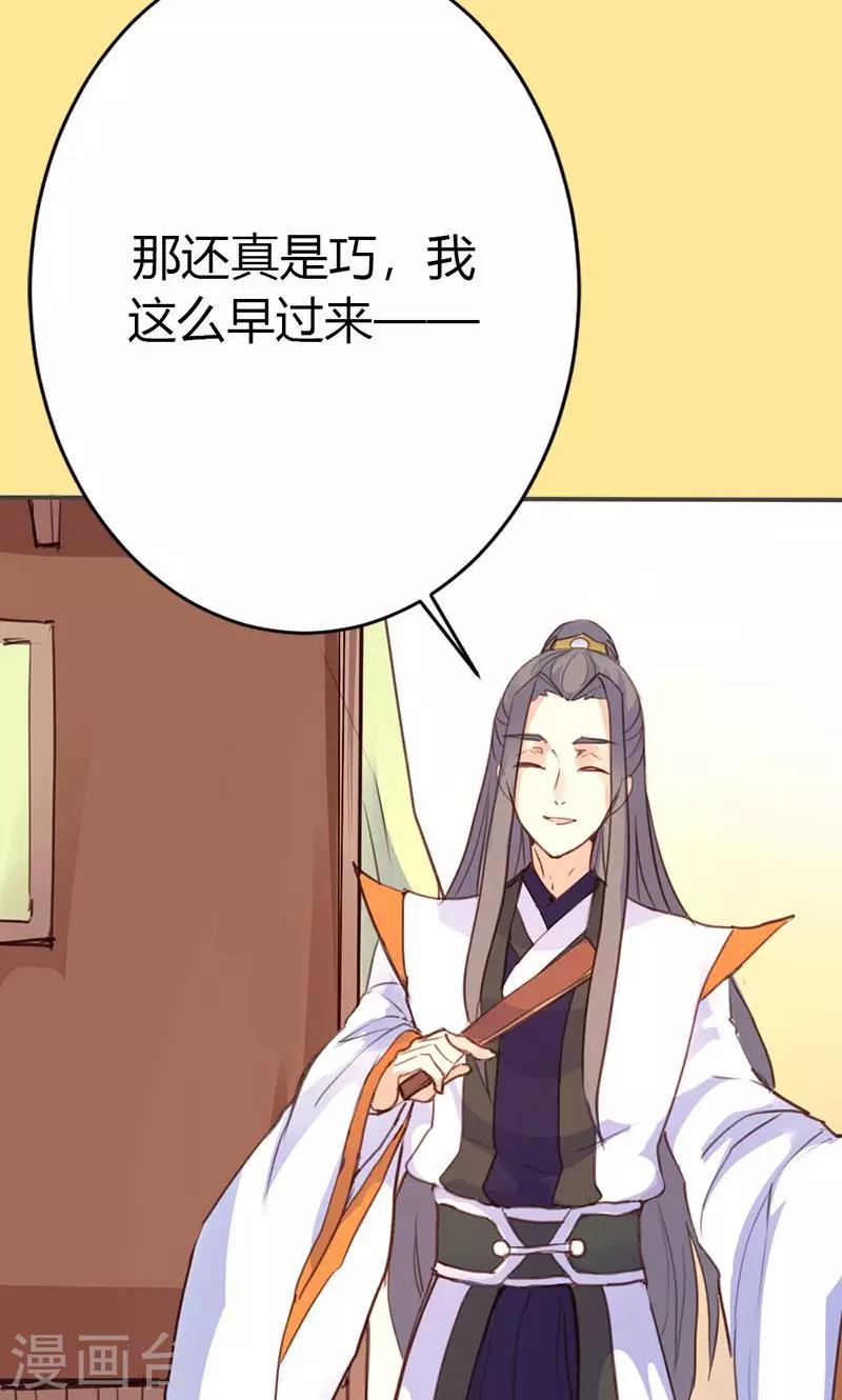 第36话 鸠占鹊巢-第37话