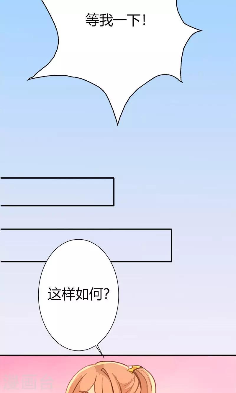 第36话 鸠占鹊巢-第37话