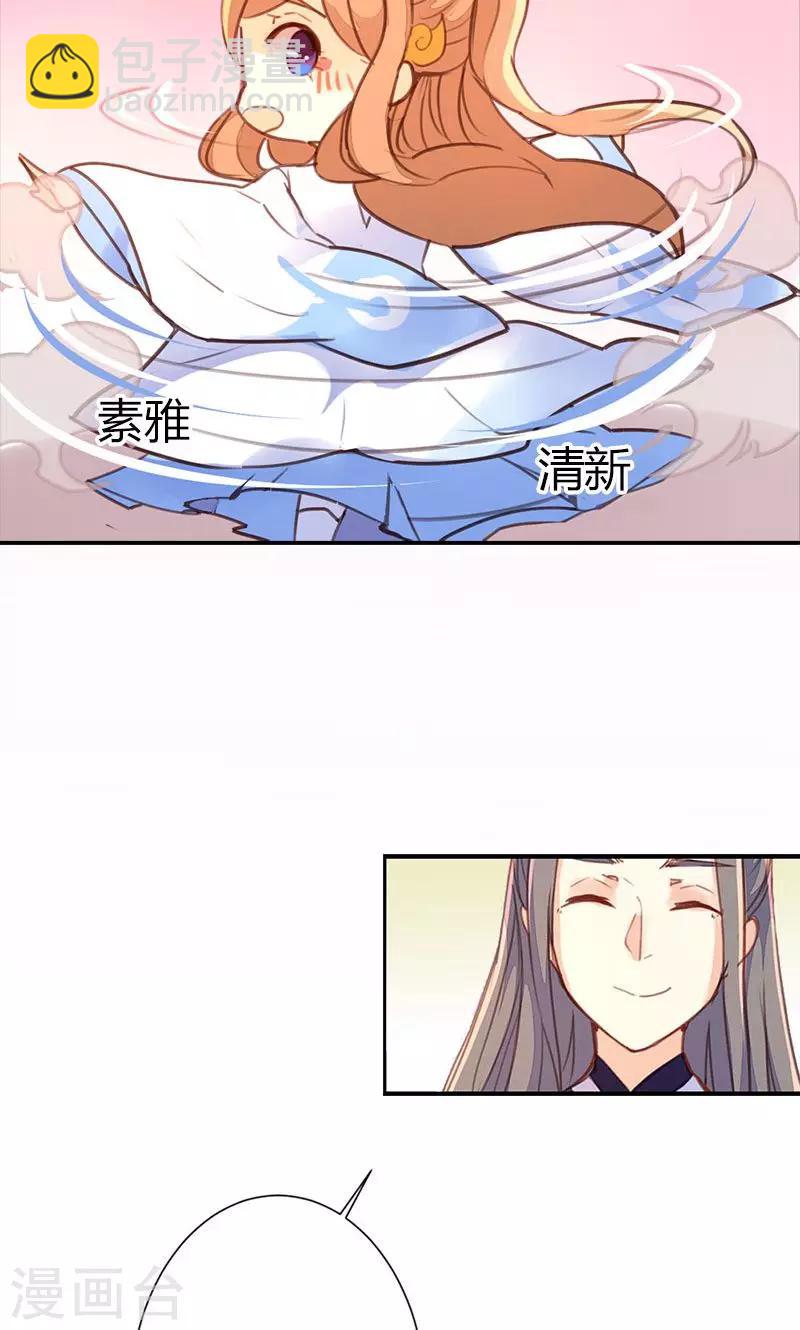 第36话 鸠占鹊巢-第37话