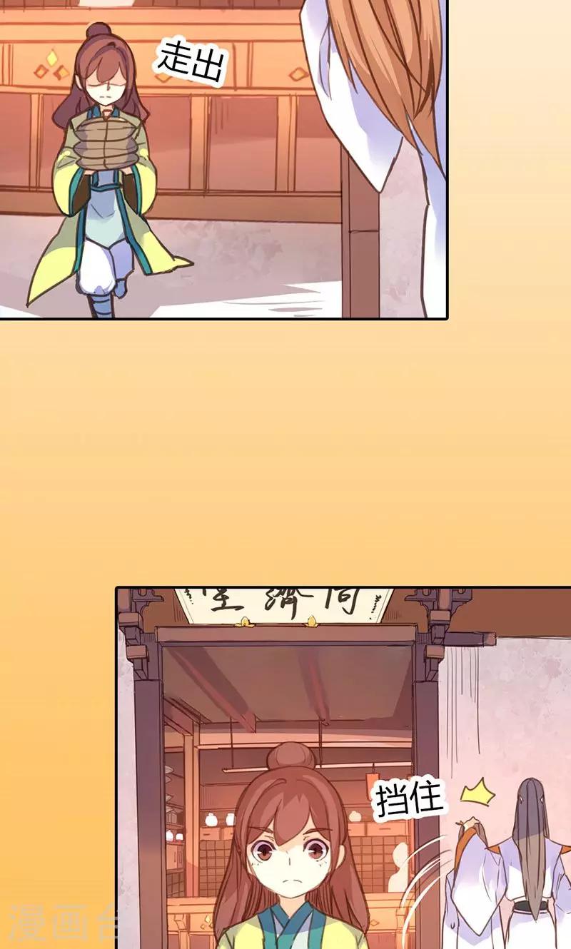 第38话 守护之物-第39话