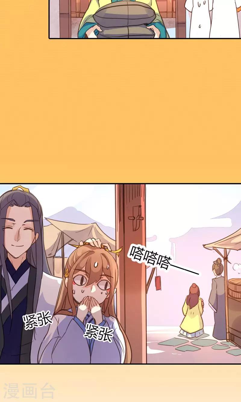 第38话 守护之物-第39话