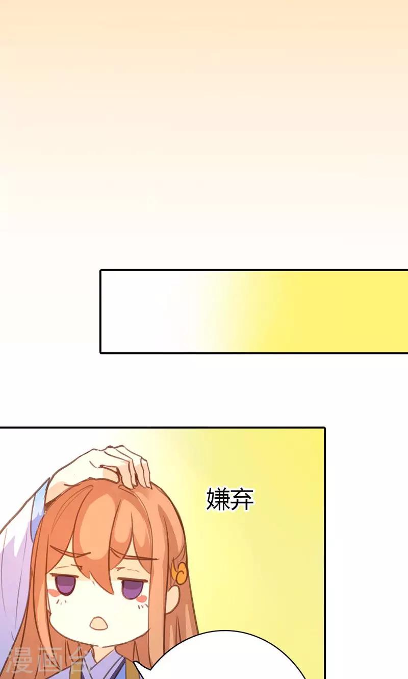 第38话 守护之物-第39话