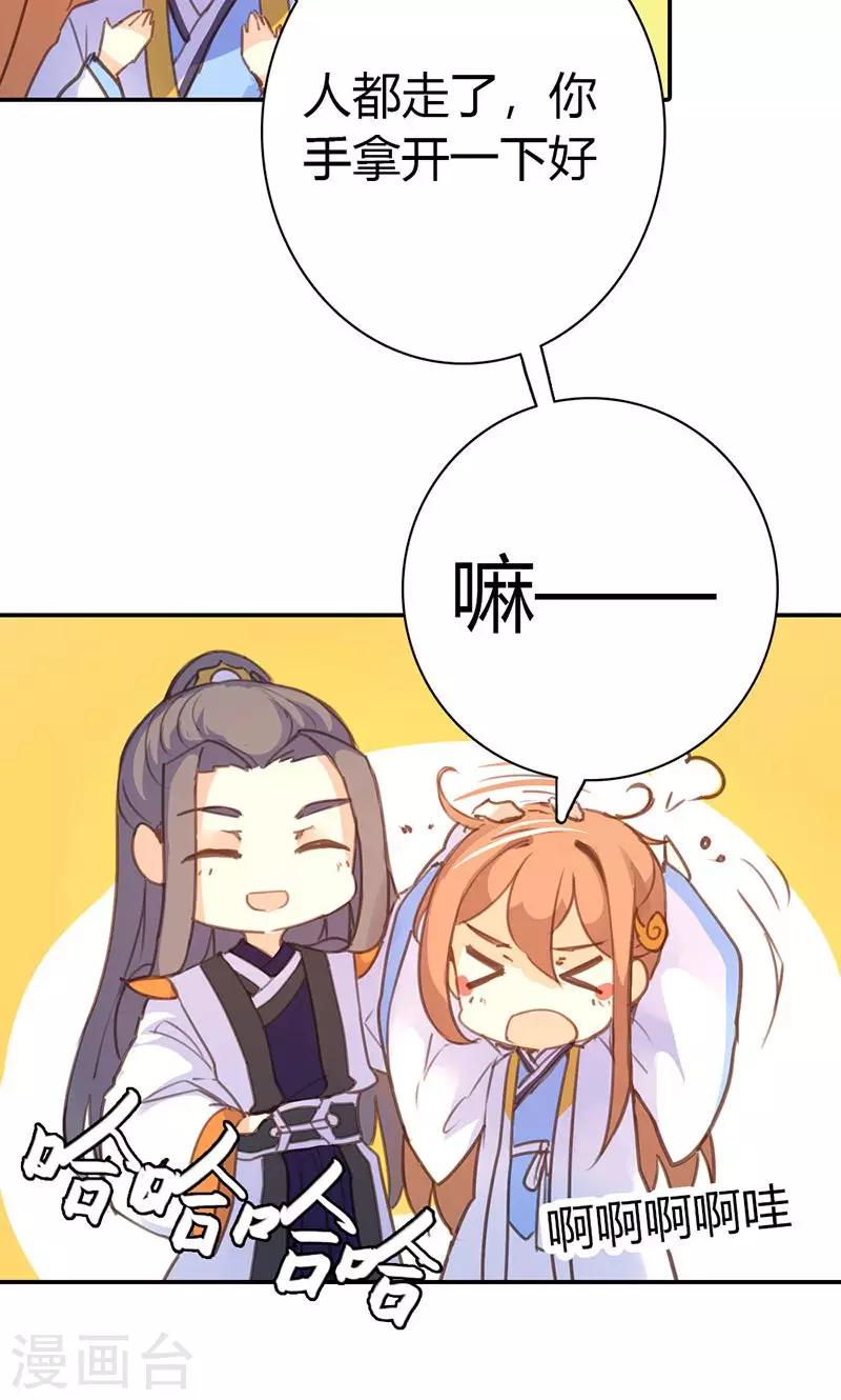 第38话 守护之物-第39话