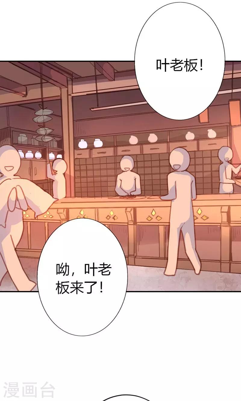 第38话 守护之物-第39话