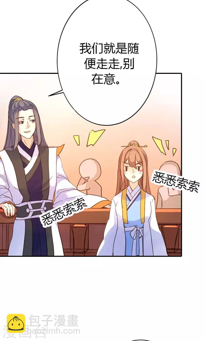 第38话 守护之物-第39话