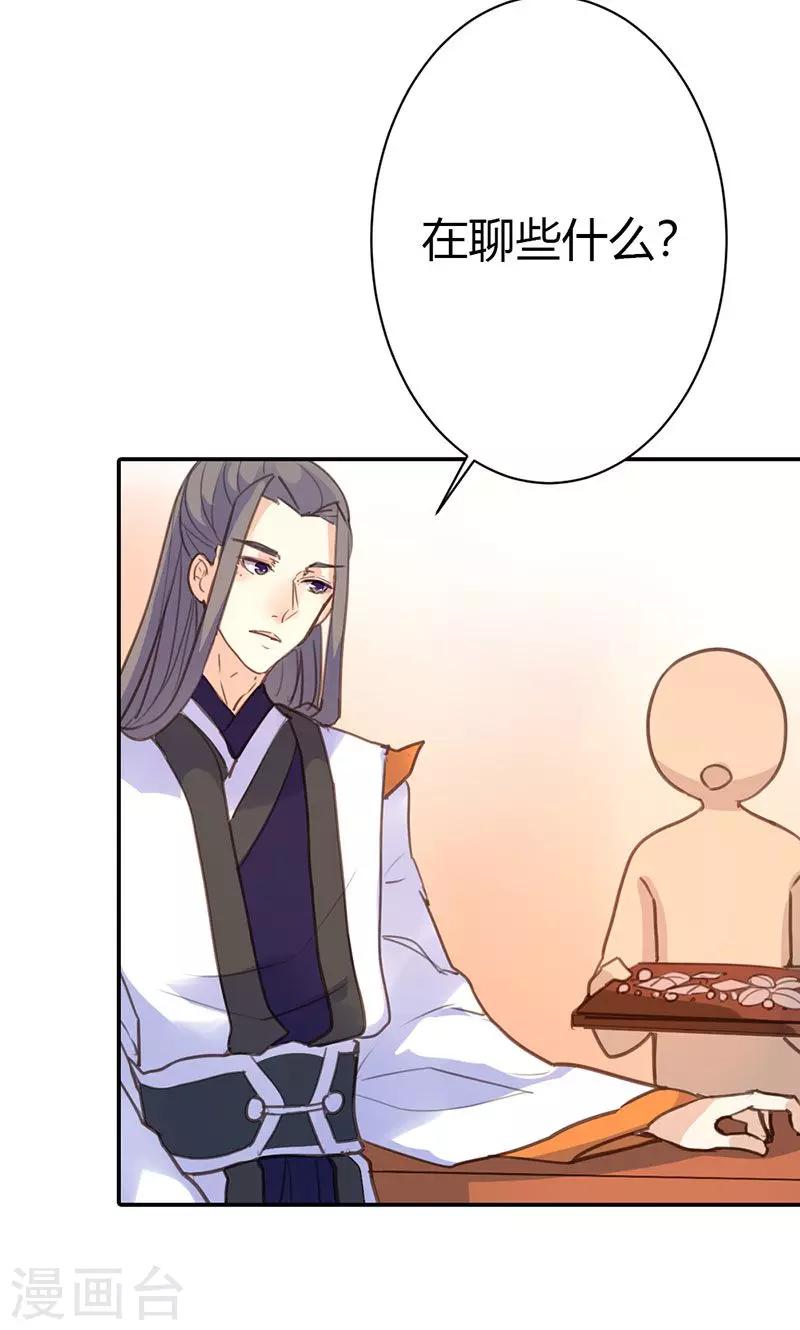 第38话 守护之物-第39话