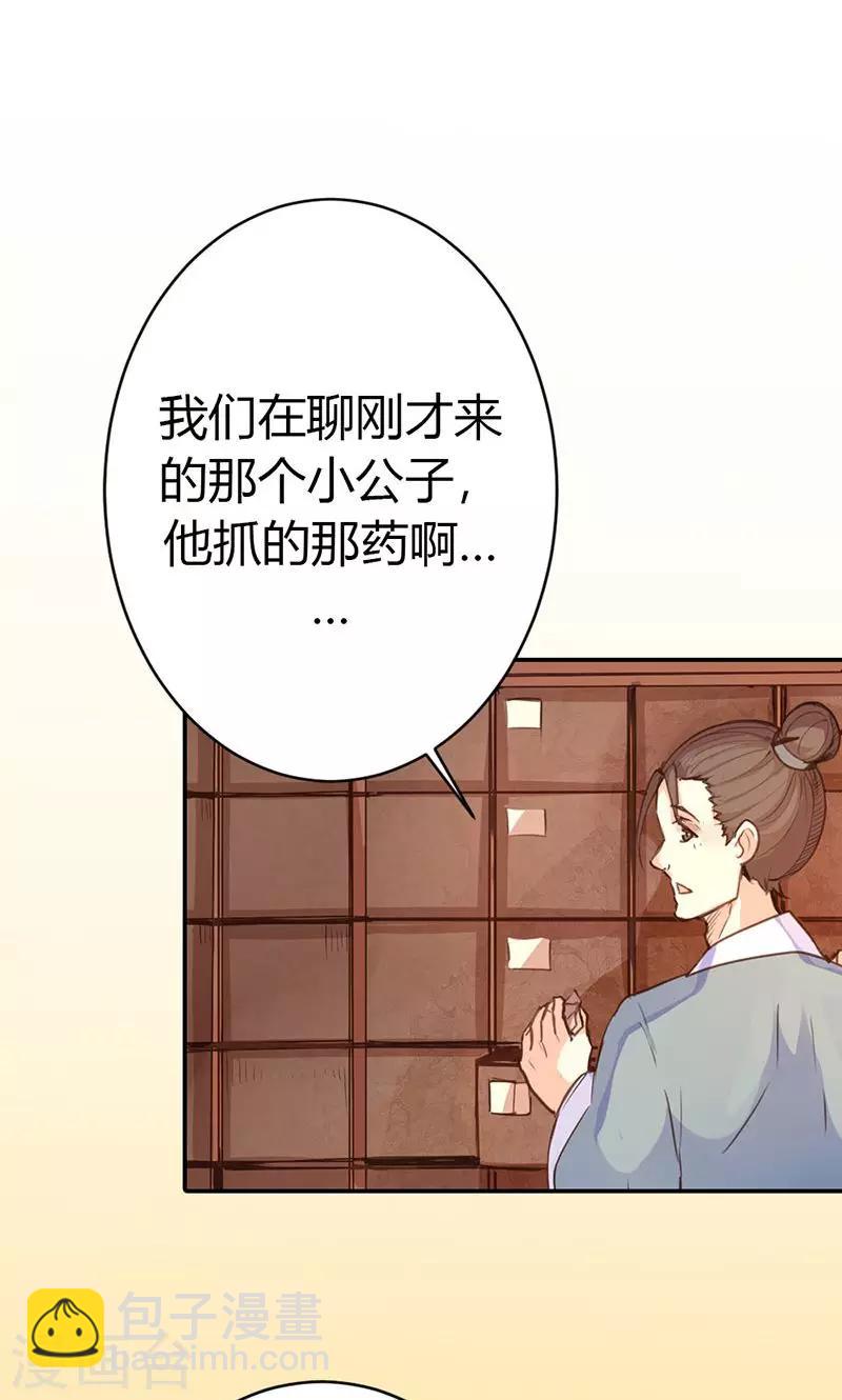 第38话 守护之物-第39话