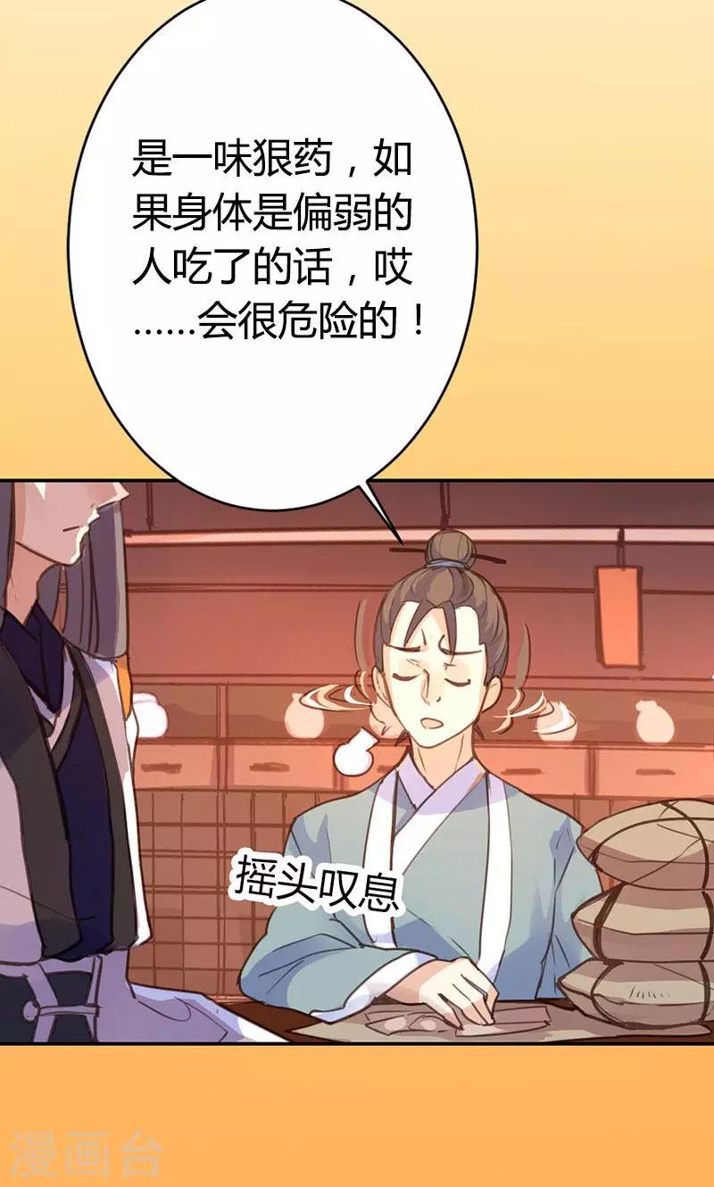 第38话 守护之物-第39话