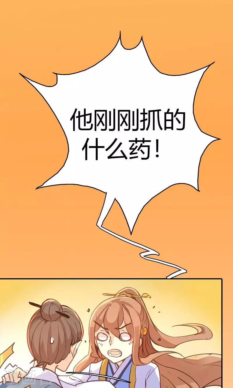 第38话 守护之物-第39话