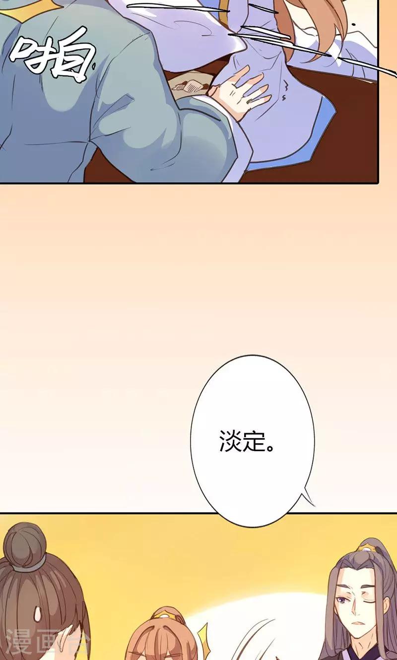 第38话 守护之物-第39话