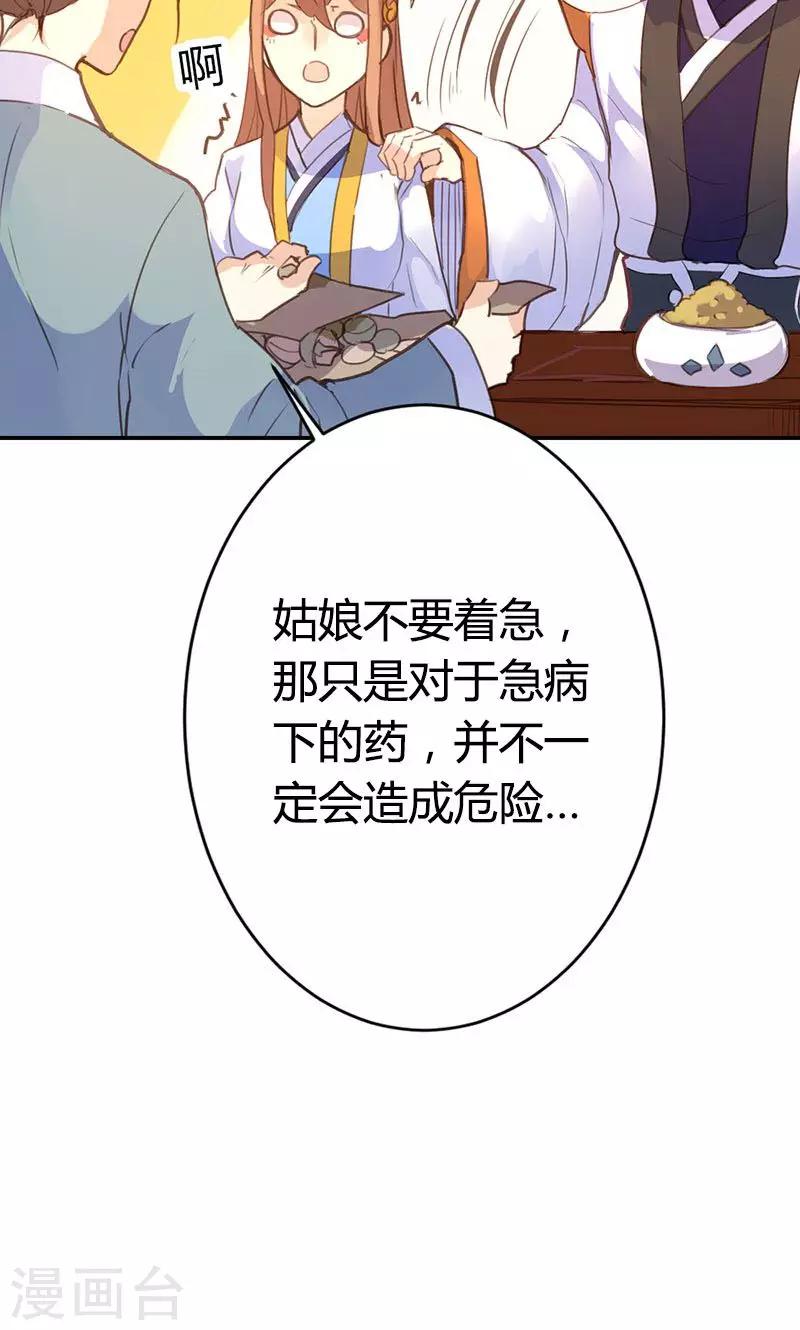 第38话 守护之物-第39话