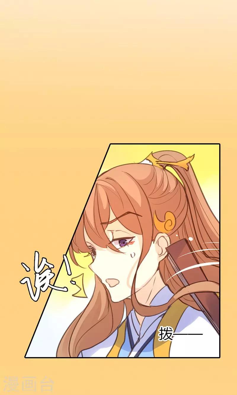 第38话 守护之物-第39话