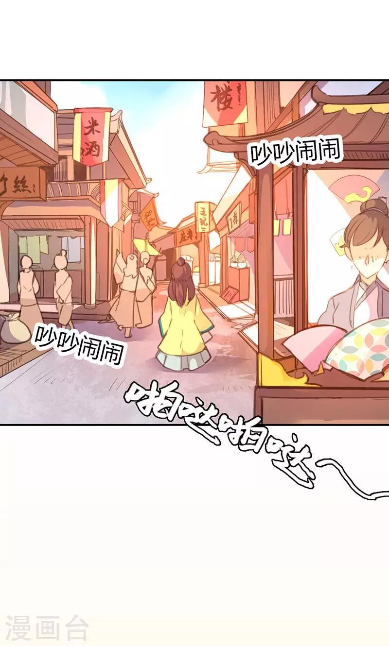 第38话 守护之物-第39话