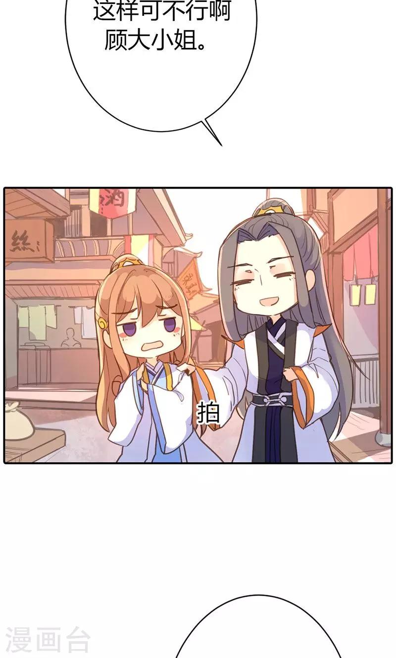 第38话 守护之物-第39话