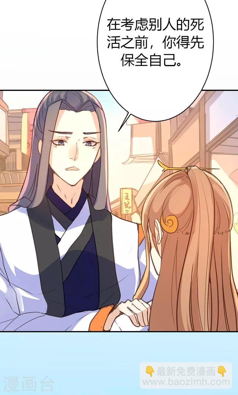 第38话 守护之物-第39话