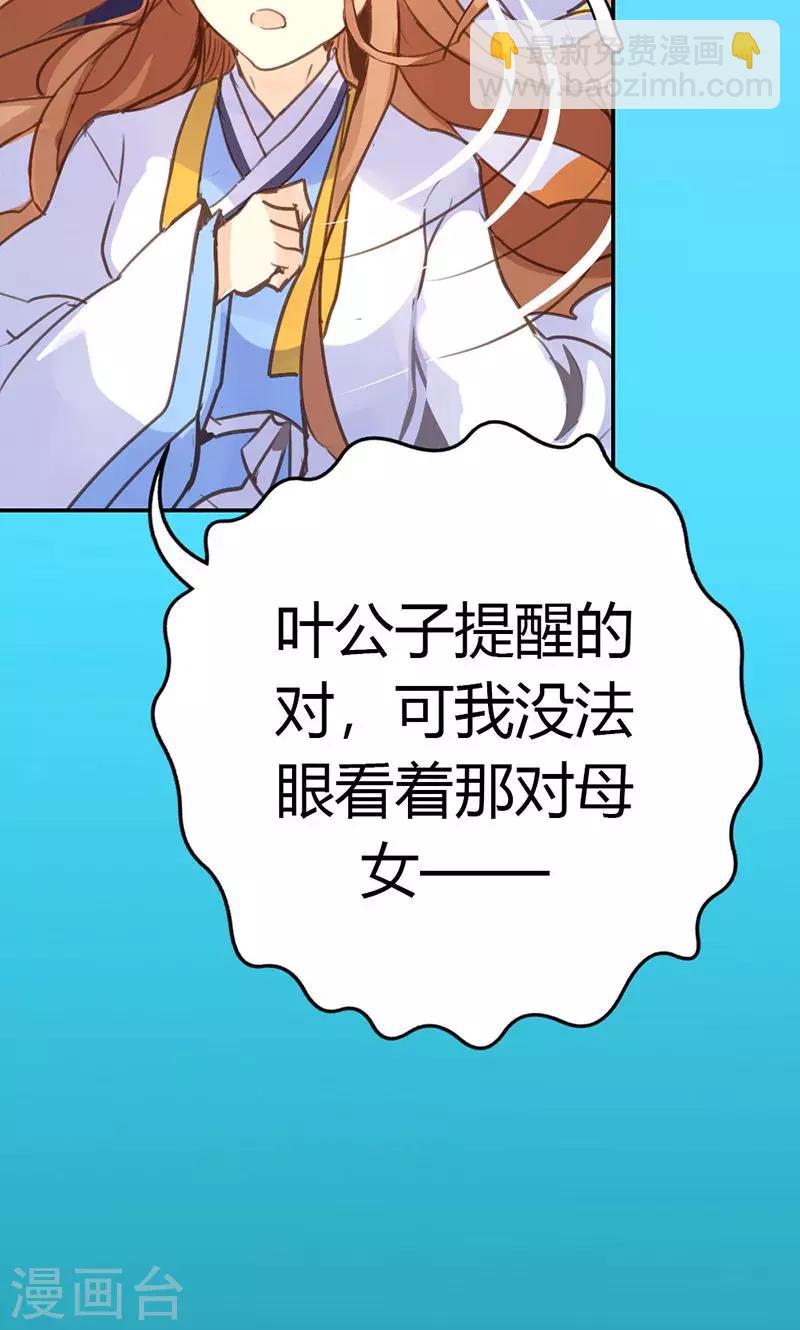 第38话 守护之物-第39话