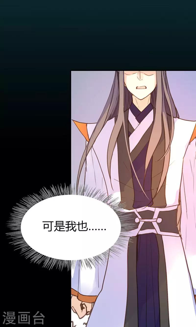 第38话 守护之物-第39话