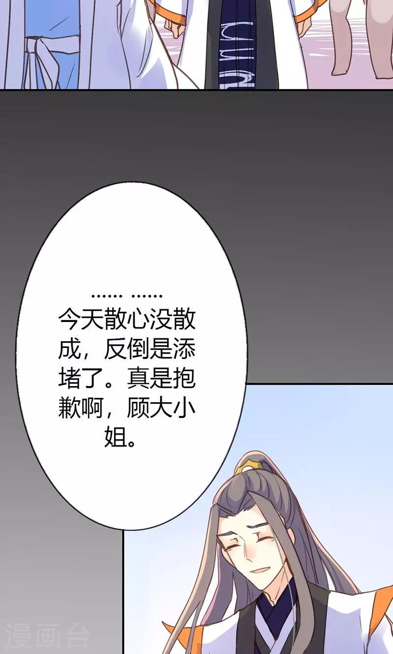 第38话 守护之物-第39话