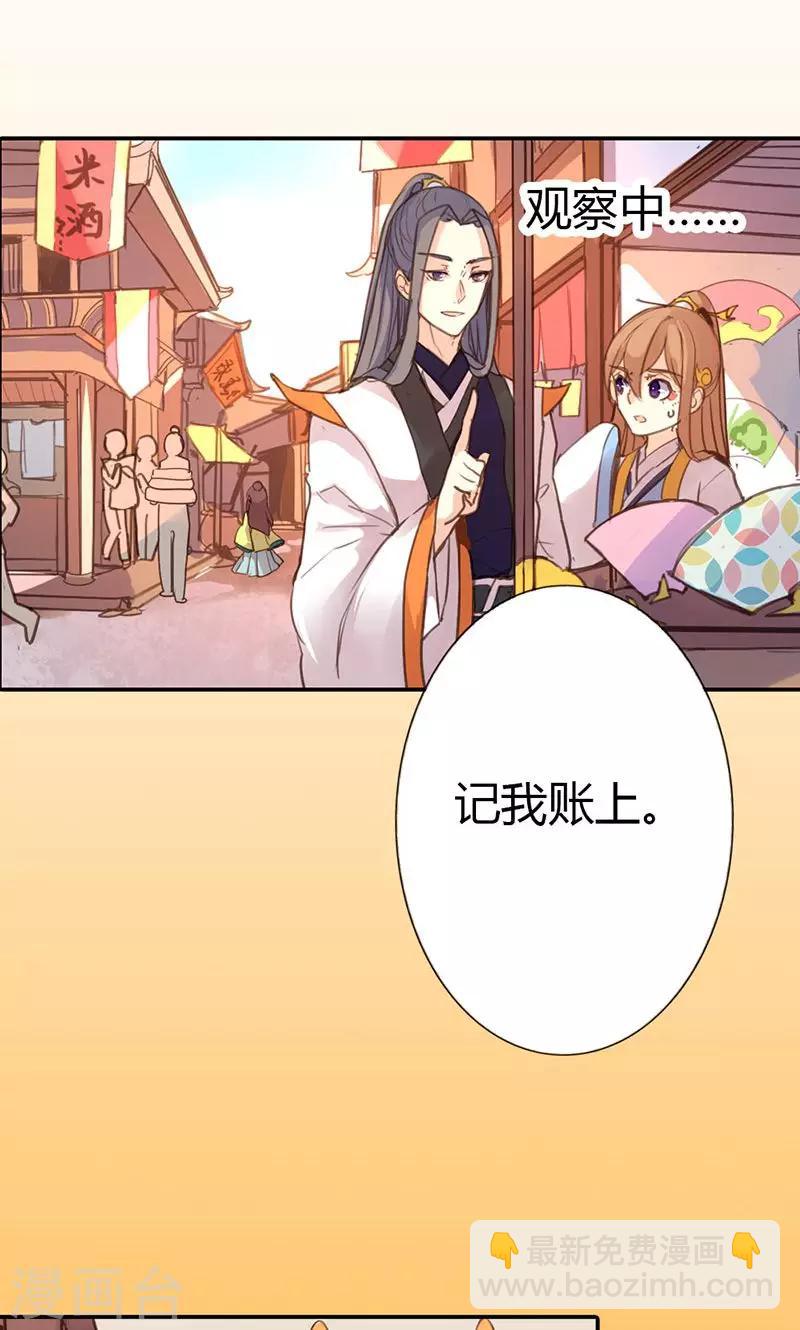 第38话 守护之物-第39话