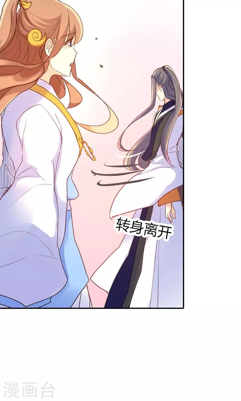 第38话 守护之物-第39话