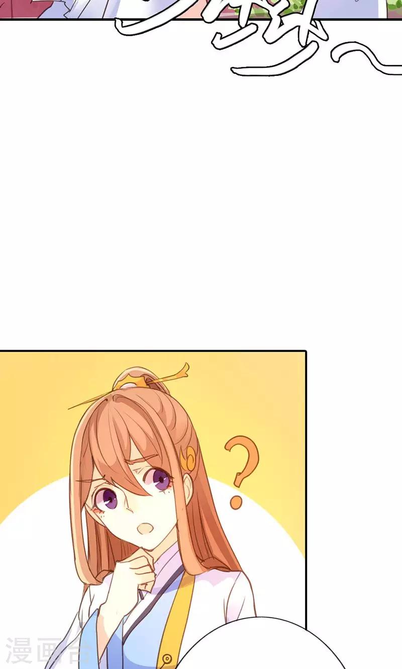 第38话 守护之物-第39话