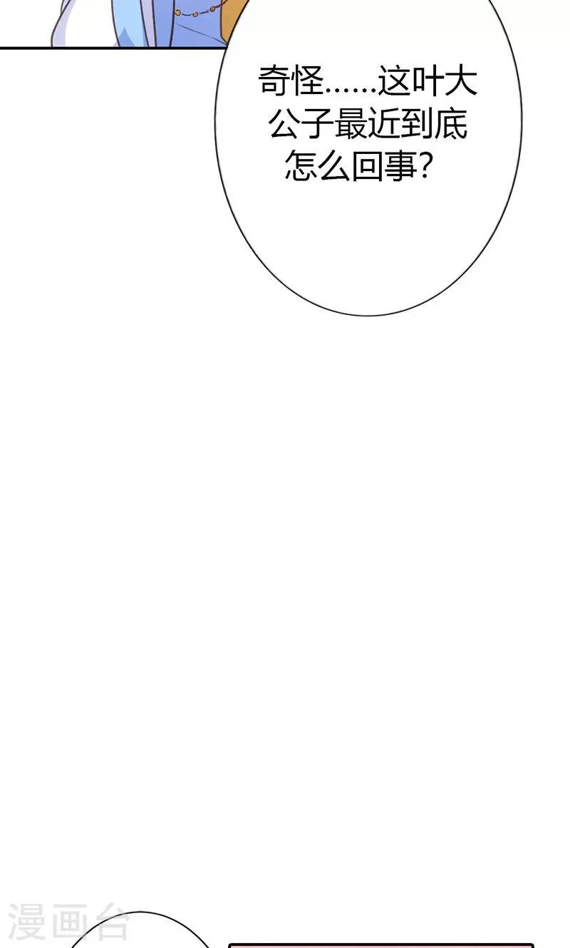 第38话 守护之物-第39话