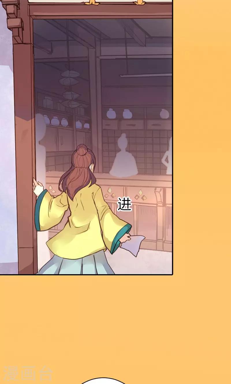 第38话 守护之物-第39话