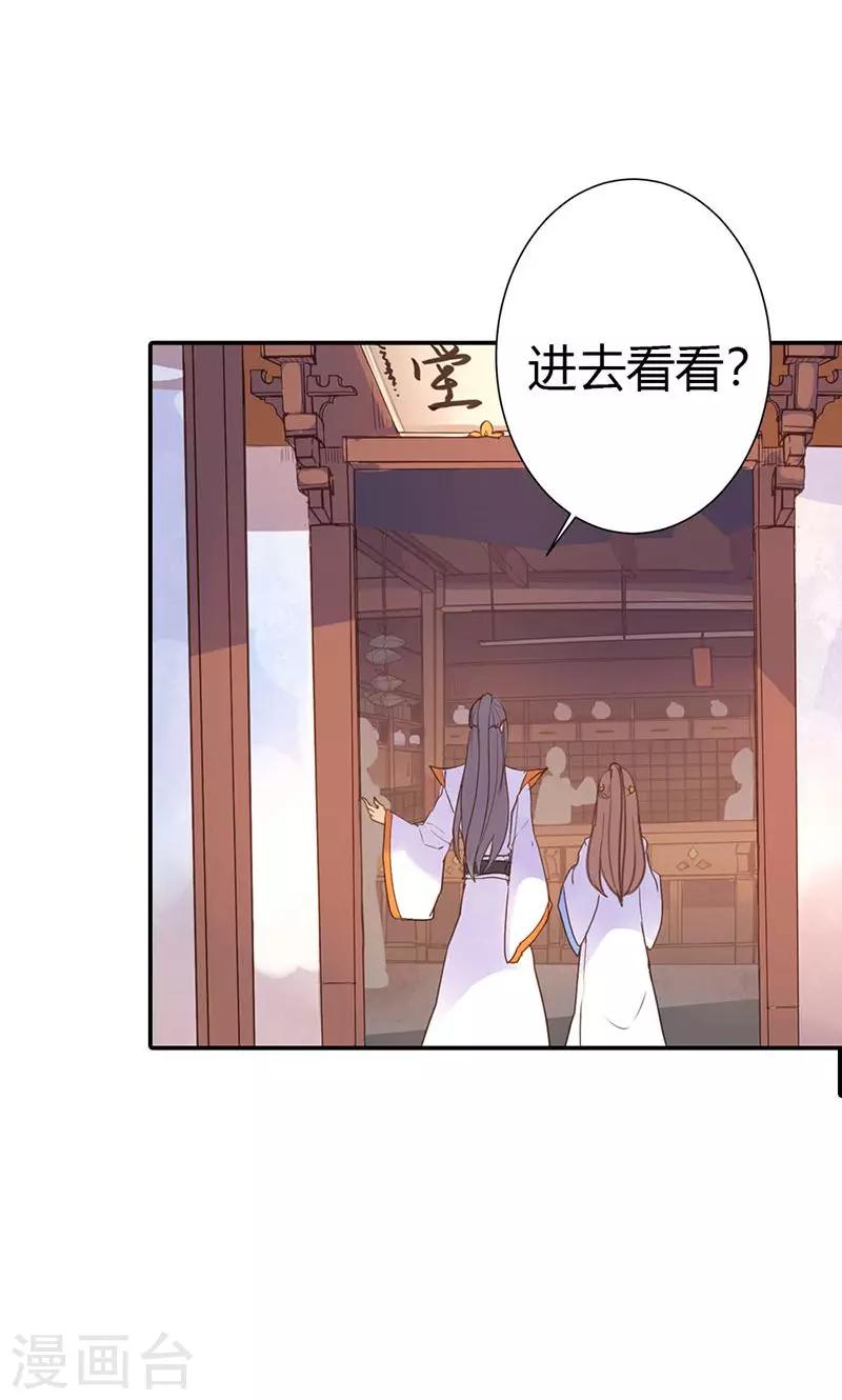 第38话 守护之物-第39话