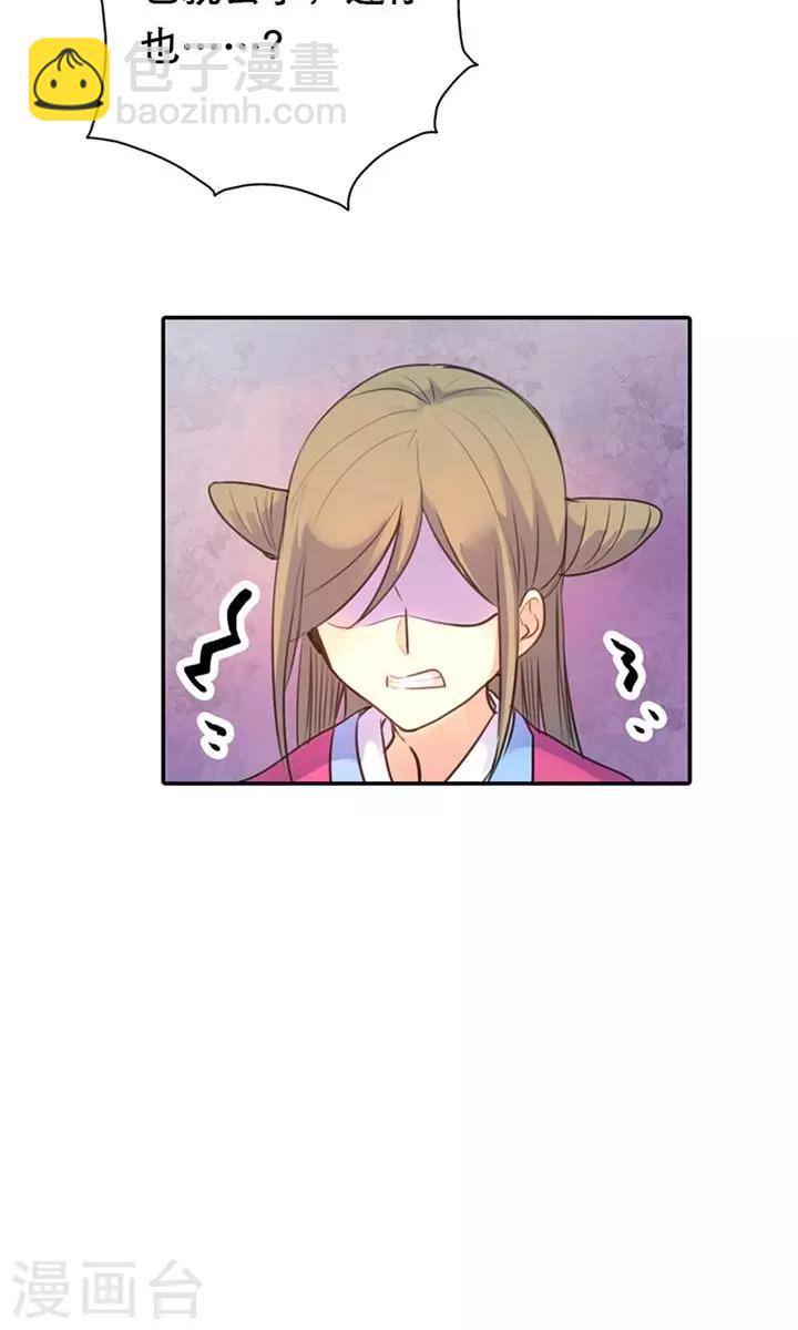 第5话 想当平妻？做梦！-第5话