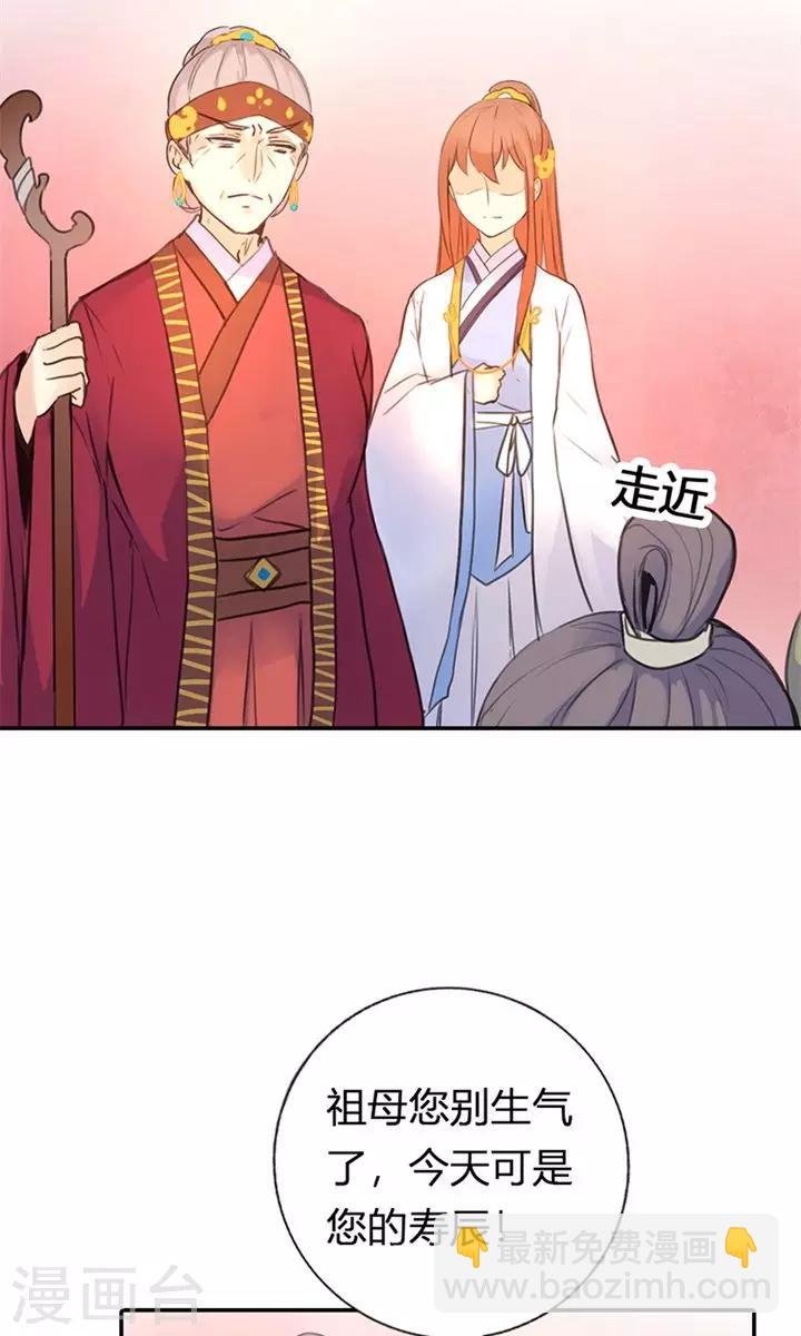 第5话 想当平妻？做梦！-第5话