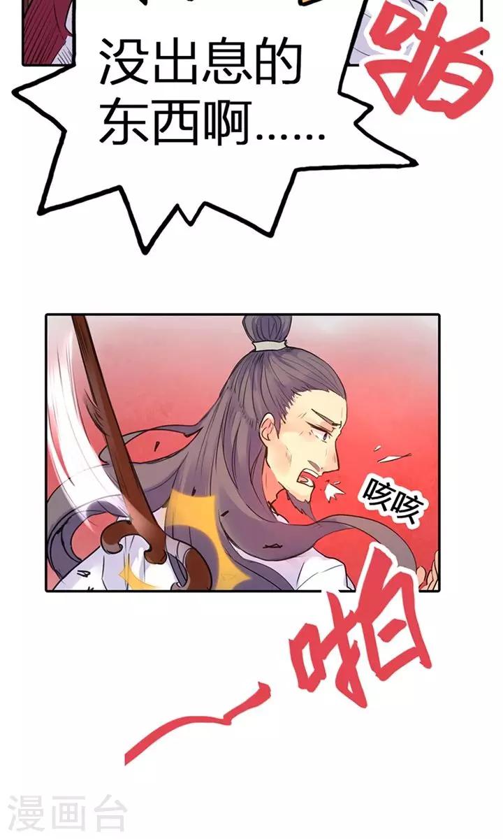 第5话 想当平妻？做梦！-第5话