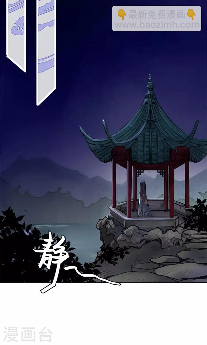 第5话 想当平妻？做梦！-第5话