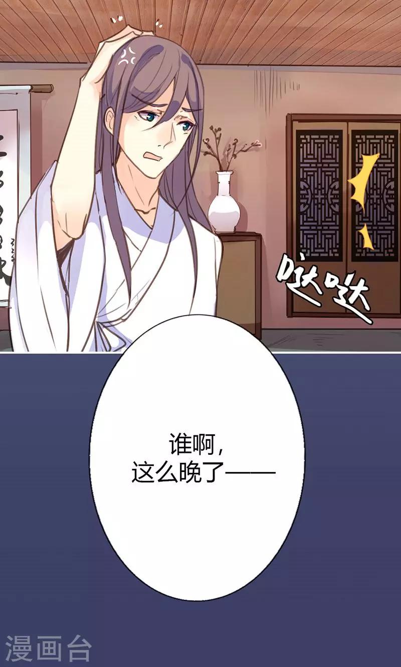 第40话 夜不归宿-第41话