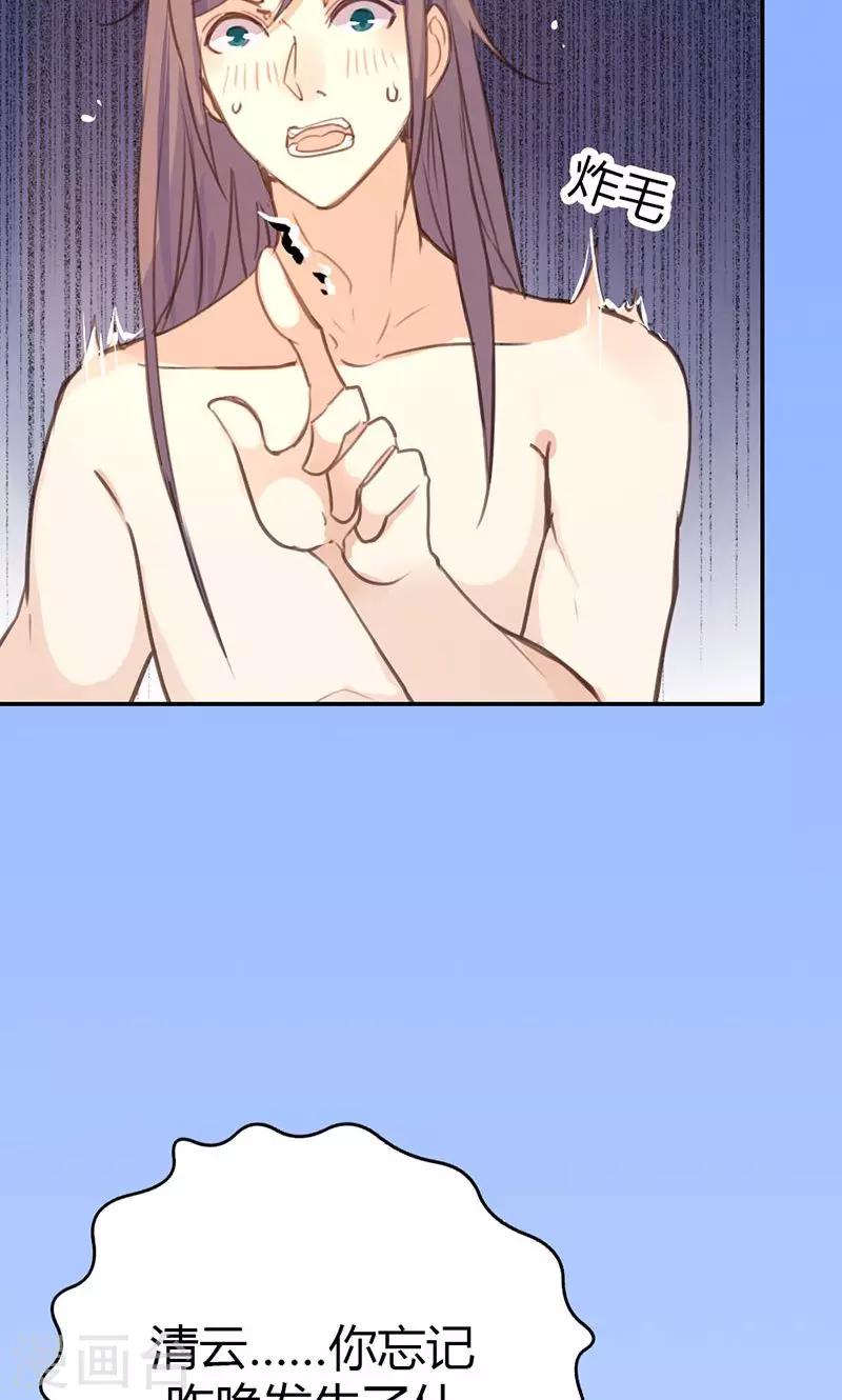 第40话 夜不归宿-第41话