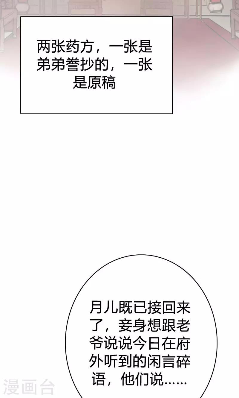 第42话 别让我失望哦-第43话
