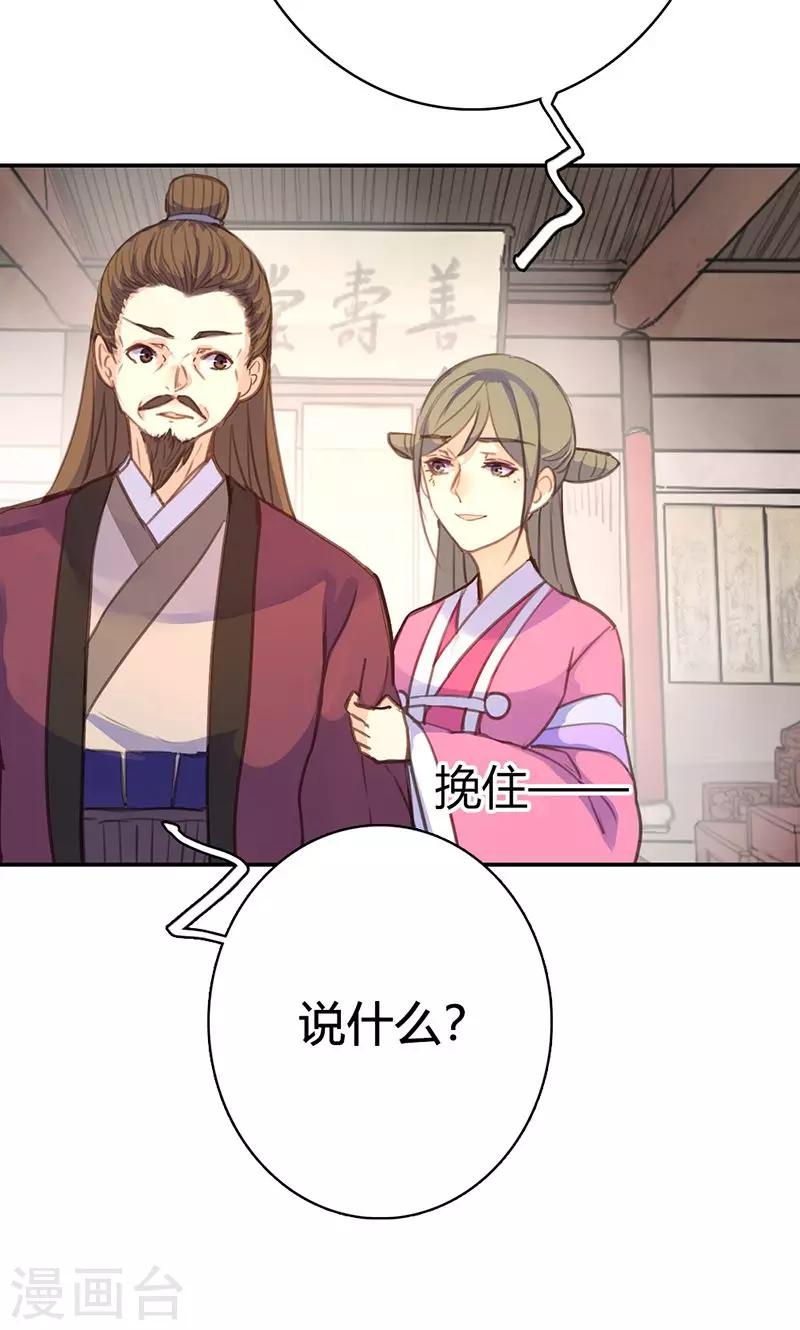 第42话 别让我失望哦-第43话