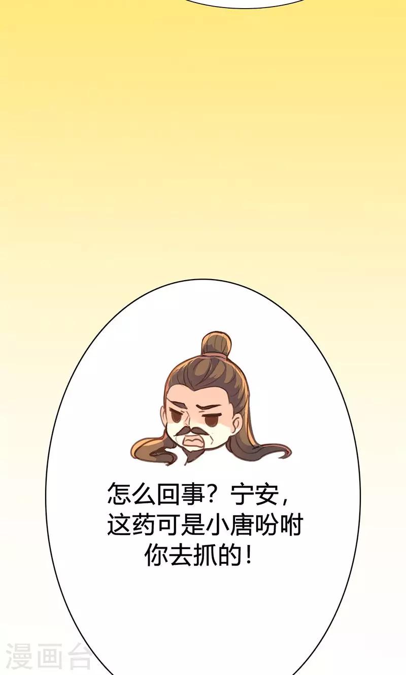 第42话 别让我失望哦-第43话