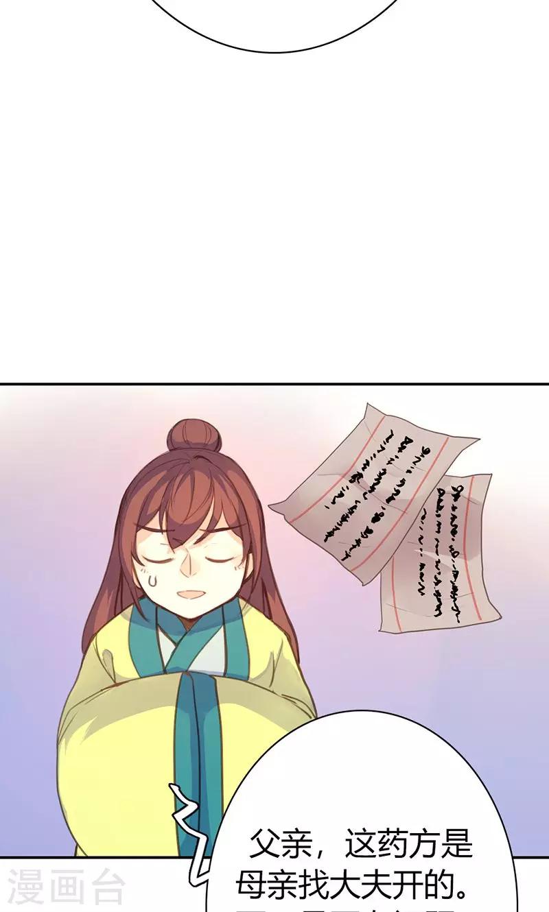 第42话 别让我失望哦-第43话