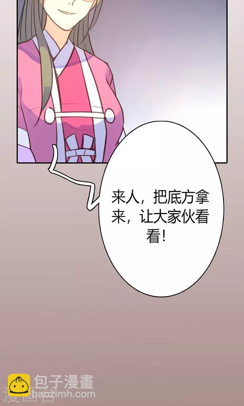 第42话 别让我失望哦-第43话