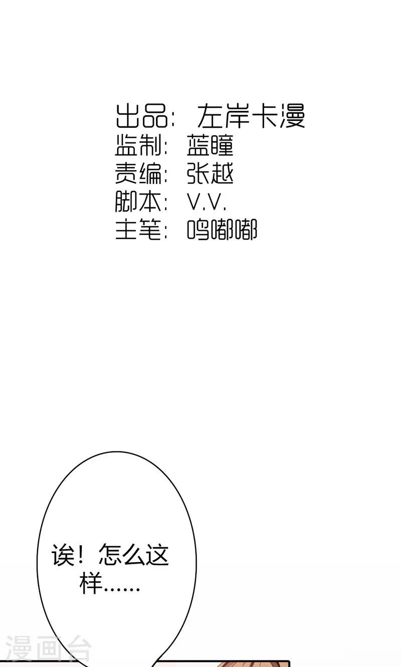 第42话 别让我失望哦-第43话