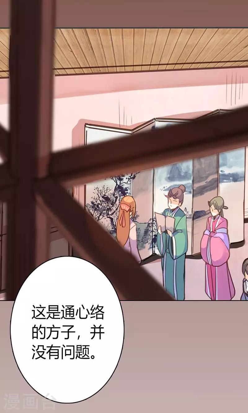 第42话 别让我失望哦-第43话