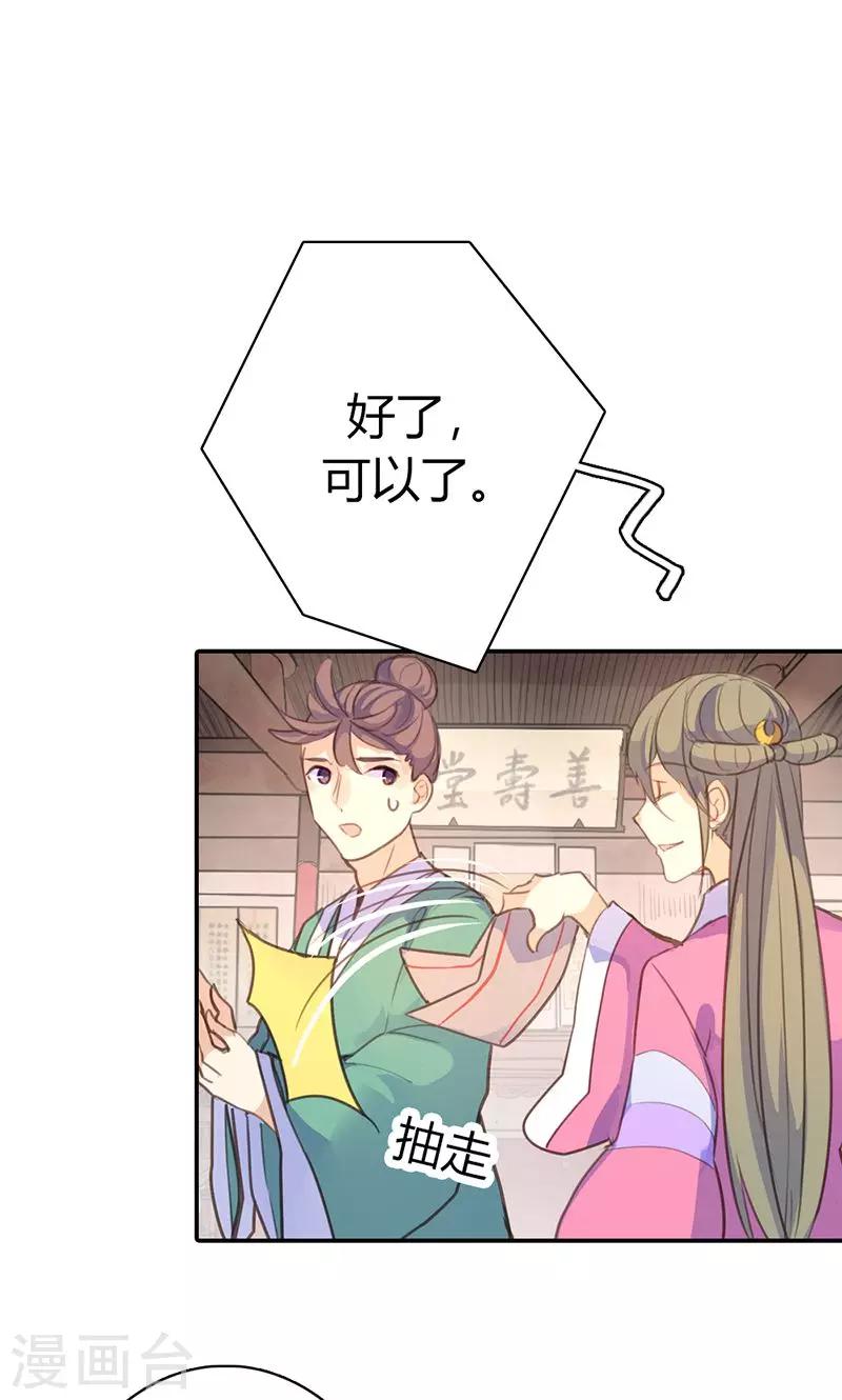 第42话 别让我失望哦-第43话