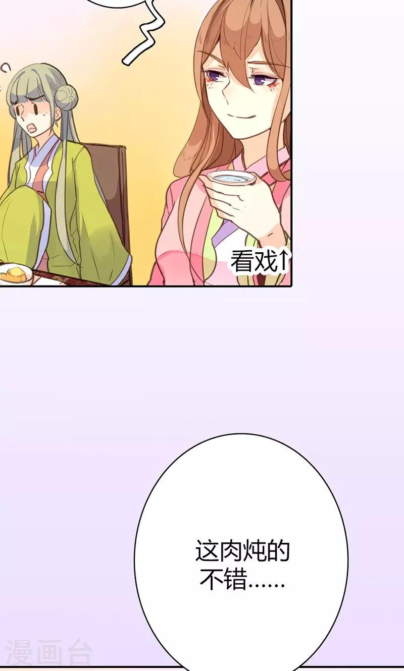 第42话 别让我失望哦-第43话