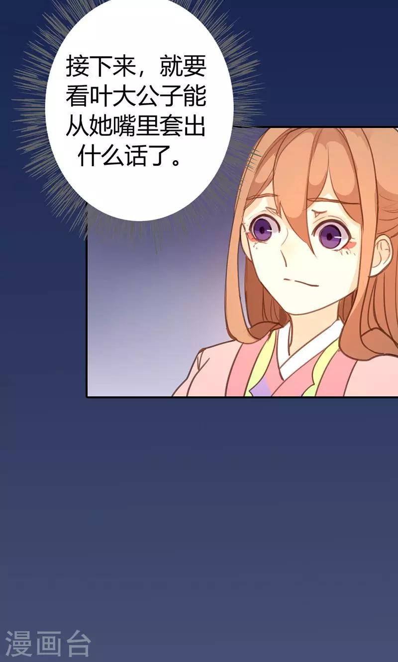 第42话 别让我失望哦-第43话