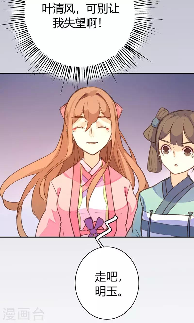 第42话 别让我失望哦-第43话