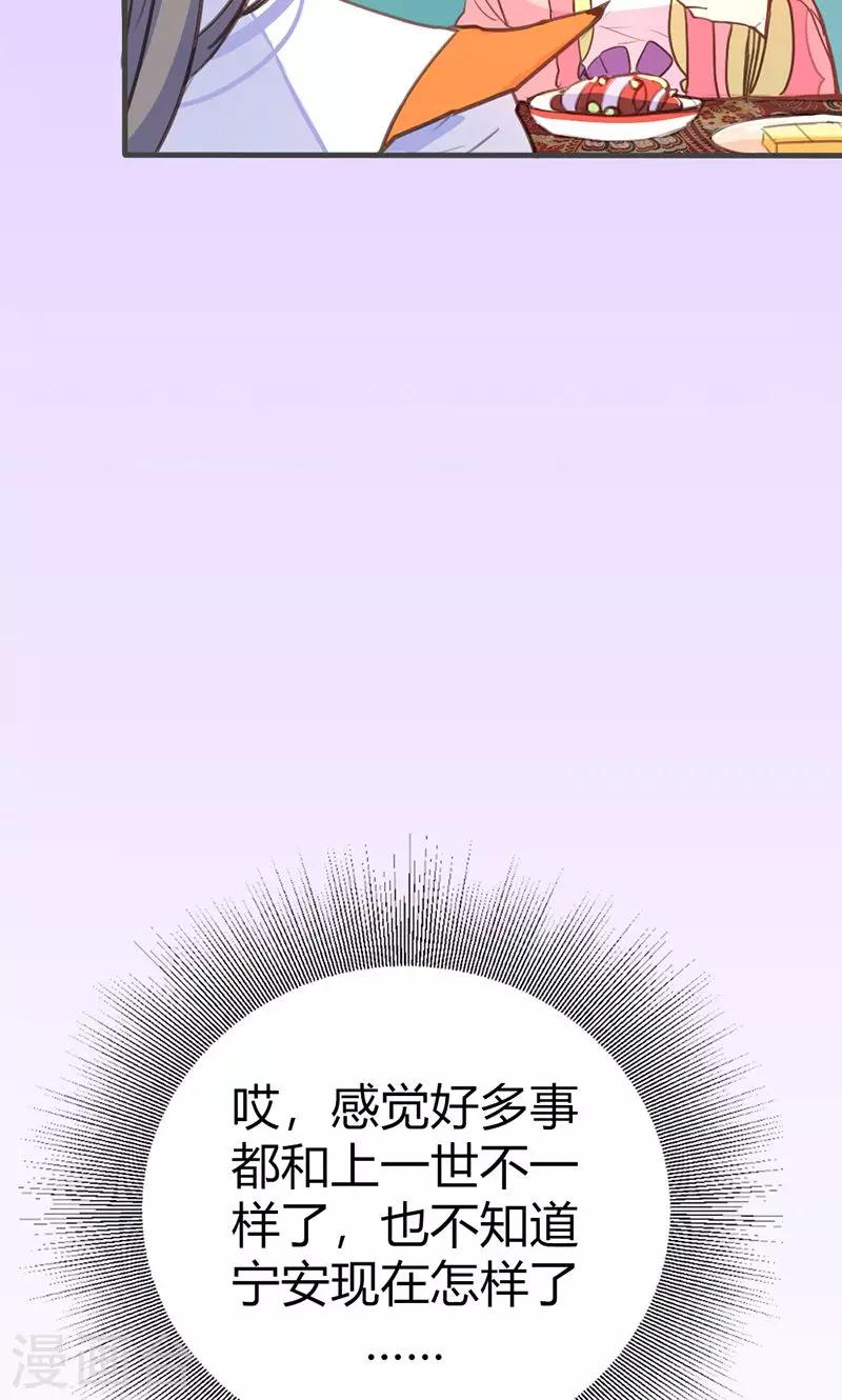 第42话 别让我失望哦-第43话